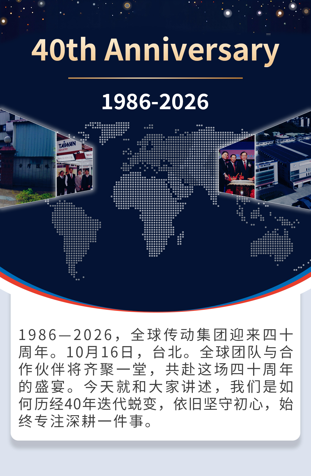 40周年公众号预热模板-1015_01.jpg
